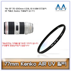 ef70200mountb