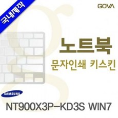 RER220478NT900X3P-KD3S WIN7 용 고바 문자인쇄키스킨, 핑크, 단일옵션