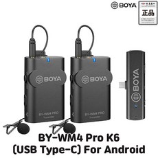 보야wm4pro