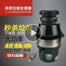 휴렉음식물분쇄기
