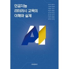 ai리터러시