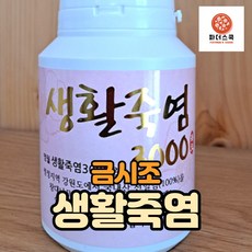 영월죽염