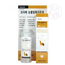 오공일 눈물얼룩지우개 강아지눈물자국 강아지눈물자국지우개, 1개, 120ml