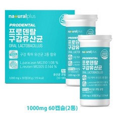 프로덴탈 구강유산균 플러스 자일리톨배합 무설탕유산균 60정