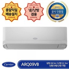 캐리어냉난방벽걸이