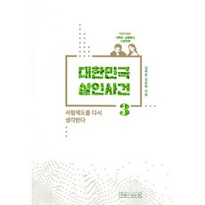 집을생각한다