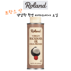 버진 마카다미아 냉압착 오일 250ml 프랑스 내수품, 1개