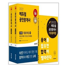 공인중개사요약집12차세트