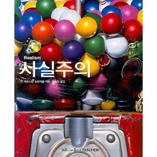 사실주의, 마로니에북스