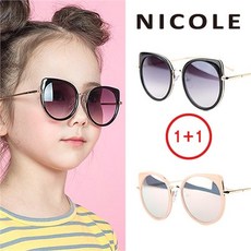 nicole키즈선글라스
