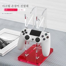 엑박패드거치대