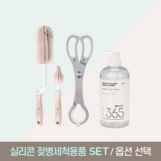 젖병소독집게모윰
