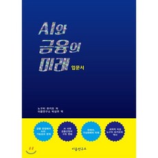 노구치유키오
