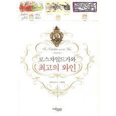 노리다케로스차일드