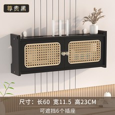 깔끔한 정리함 셋톱박스숨기기 가리개 스위치 릴선 전선 커버 선정리 콘센트 브라켓 셋탑, 60cm 귀중 블랙 원목 편직, 1개