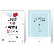 물리치료자격증