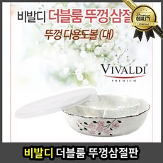 비발디 더블룸 뚜껑 삼절판 펜션 하이원 숙박 평창 블루캐니언 스파호텔 온양온천 리조트