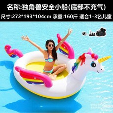 카카오파도타기보트