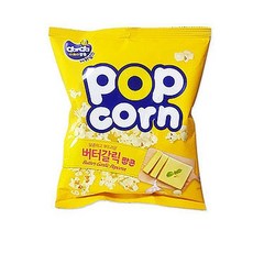 유어스버터갈릭팝콘