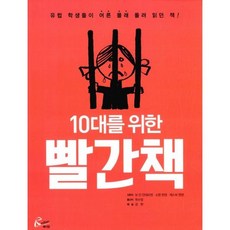 구성애의빨간책목차