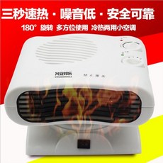차량용온풍기 독일 블랙테크놀로지 XINGANBANGLE절전형 에너지 온풍기 미국 고효율 팬에어컨 샤워 히터 항온, T07-B56-XINGANBANGLE회전식헤드 소형에어