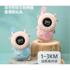 어린이토끼무전기