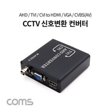 cctv컨버터