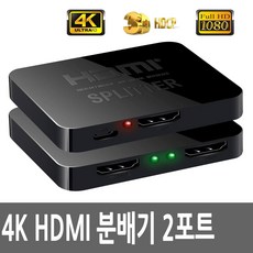 4K HDMI분배기 2포트 UHD 영상 모니터분배기 스플리터