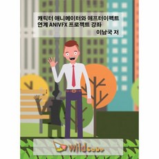 에프터이펙트강좌책