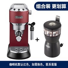 드롱기 데디카 EC685 에스프레소커피머신 (실버/화이트/블랙/레드) Delonghi /EC685 / EC680 / ECP35.3, EC685 + KG40 그라인더 특수 조합 패키지