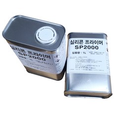 실리콘 시공을 더욱 완벽하게 하는 실리콘 프라이머(접착제) 1리터 SP2000