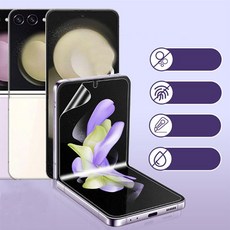 갤럭시Z플립6 프리미엄방탄 풀커버필름 내1외부1 F741 goo*433yY, 본상품선택, 본상품선택