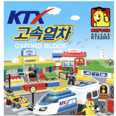 옥스포드ktx