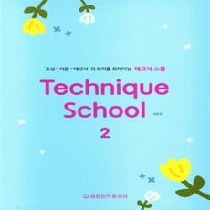 세광테크닉스쿨