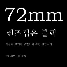 70-200렌즈커버