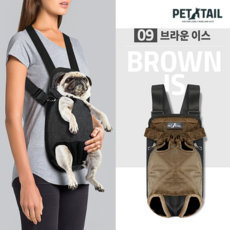 펫테일 애견 강아지 앞가방 슬링백 포대기 프론트백, 9. 브라운 이스 + 어깨보호용패드 1쌍(2개), 1개