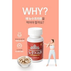 뉴 수프라퀸 (정품) 건강 기능성 다이어트 식품 (사은품 증정) 오후 2시전 구매시 배송, 3개, 60정