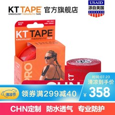 KTTAPE 근육 패 치 근육 부상 근 효과 패 치 붕대 근 내 효과 패 치 천 무릎 보호 복사뼈 보호 다리 보호 운동 테이프 올림픽 시리즈 레 드 CHN