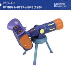 지오사파리익스트림망원경