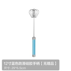 주방용거품기 반자동 거품기 스테인레스 생크림휘젓는 수동 휘핑기 계란 반죽기 달걀휘핑봉 주방 작은공구, T06-12인치블루 미끄럼방지 실리콘 손잡이(사은품)