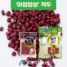 아침농산팥