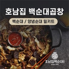 호남집백순대