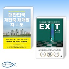 송희창엑시트