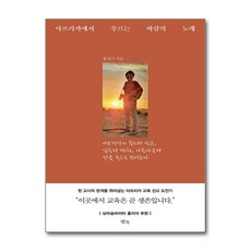 아프리카에서 부르는 바람의 노래 (사은품제공), 템북, 홍세기