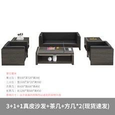 DIPYLON 사무실 소파세트 업무용 소파 비즈니스 진피 3인실 게스트하우스, 진피3+1+1+장탁+2방티테이블