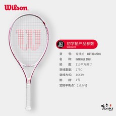 Wilson 윌슨 여성 테니스 라켓 싱글 초보자 테니스 입문용, 바이올렛