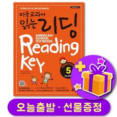 키출판사 미국교과서 읽는 리딩 Preschool 5 예비과정편, 상세 설명 참조