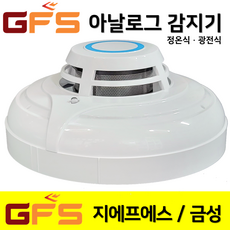 GFS 금성 아날로그감지기 정온식 광전식 스포트형 화재 감지기 지에프에스 / 소방, 1. GFS 금성 아날로그 정온식, 1개