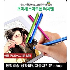 아이패드에어2터치펜