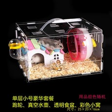 햄스터집 슈가글라이더 무드등 골든햄스터 산소방 펄햄스터 키우기 리빙박스 챗바퀴 집만들기 디깅박스 1층 2층 3층 아크릴케이지 리빙박스, 싱글 레이어 스몰 럭셔리 패키지개